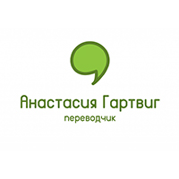 Anastasia Hartwig — Translator
