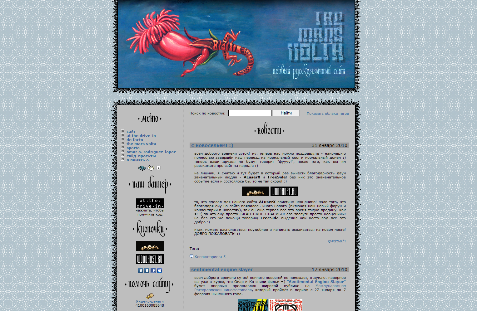 The Mars Volta.ru
